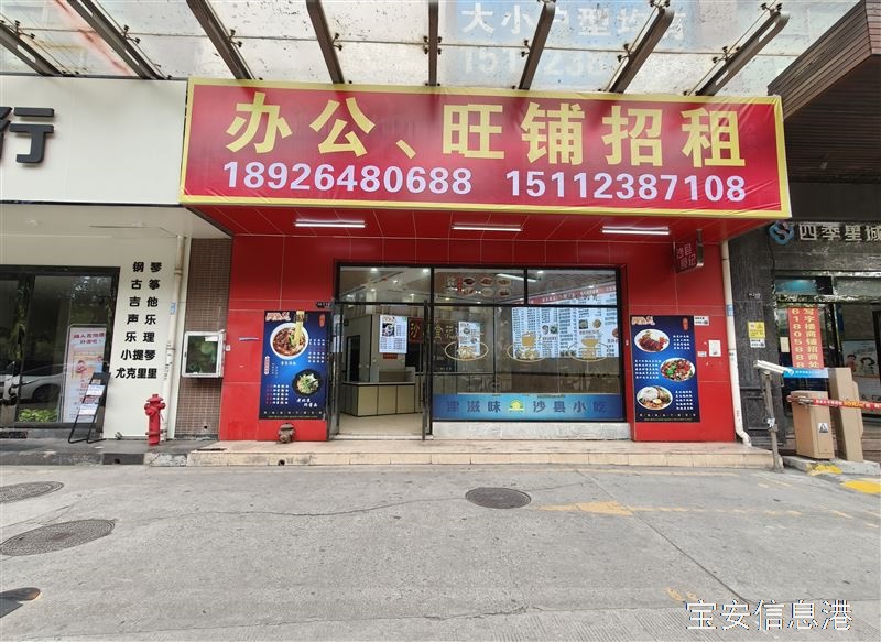 宝安松岗格布商业大厦 193㎡现成沙县小吃铺出租・一楼临街・门头显眼・即租即用